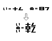 inui.png
