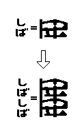 shibashiba.png